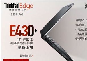 开绿森数码商城加盟店费用多少 开绿森数码商城店要多少钱