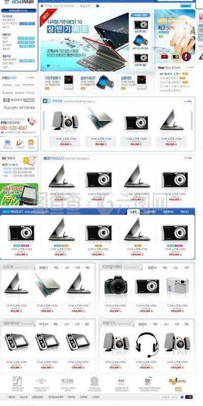 宝石蓝数码科技商城网站模板图片