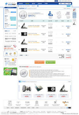 宝石蓝数码科技商城网站模板图片