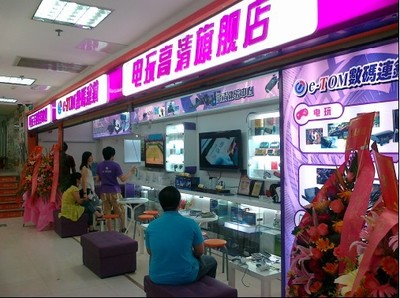 店铺介绍_E-TOM数码连锁_太平洋电脑网IT商城