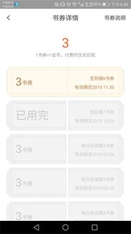 电子书 宜搜小说1元电子券 数字礼品 中国移动积分商城