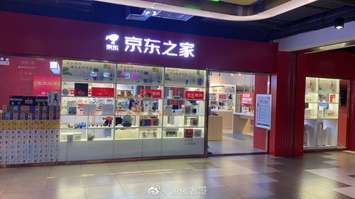 授权线下体验门店,通化京东之家10.1盛大开业
