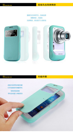 【倍思 尚彩皮套 三星 GALAXY S4 Zoom C101保护皮套 S4 Zoom保护壳】价格,厂家,图片,手机保护套/保护壳,深圳市福田区远望数码商城超时尚通讯产品.-