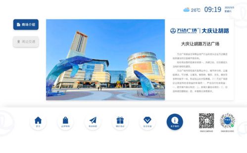 数字商场导航系统 触摸屏导航软件 智慧导航系统