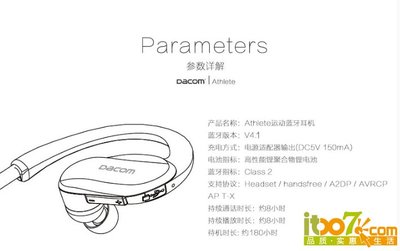 数码家电_历史最低!DACOM大康运动防水蓝牙耳机 天猫商城104元包邮(券后)_IT007-品质实惠生活