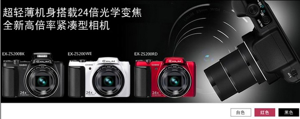 卡西欧EX-ZS200 1600万像素24倍光学变焦长焦数码相机_商务服务-邮编库分类信息