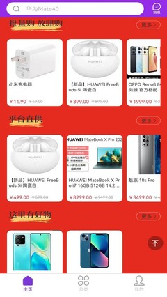 百信手机官方版