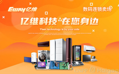 亿维Eway品牌介绍-亿维数码商城