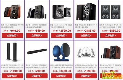 数码家电_促销活动:影音节 耳机音箱等每满199减30_IT007-品质实惠生活