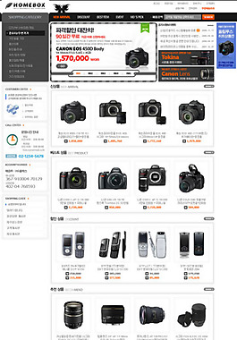 数码商城网页设计与免费资源指南