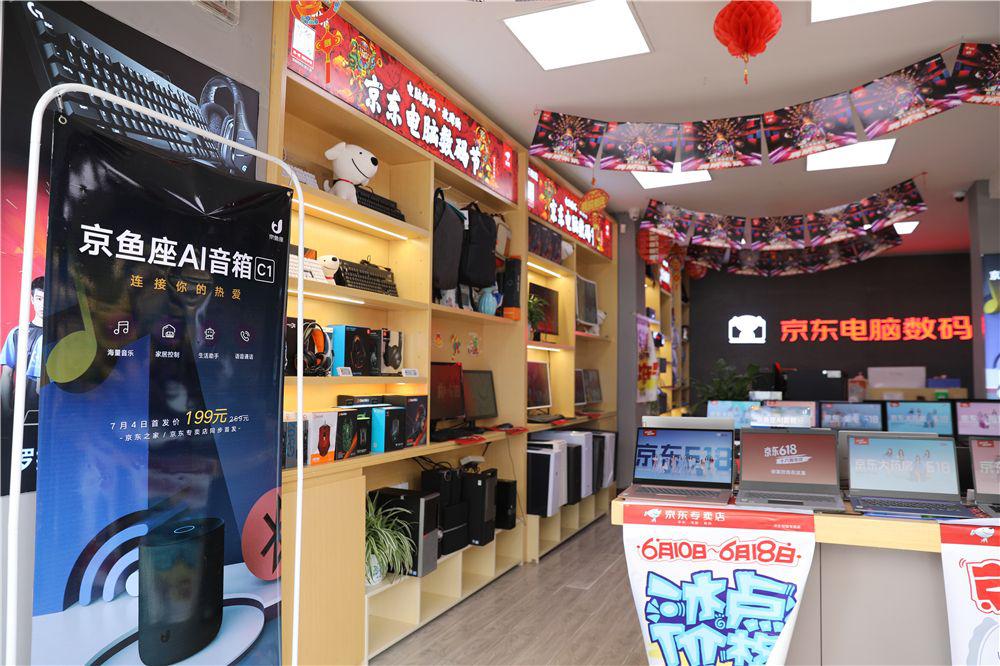 楚雄13年老店迎第二春，借京东电脑数码专卖店逆势上扬