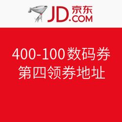 早睡党的福利 400元数码配件券来袭，打造你的智能好物