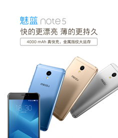 魅族魅蓝Note5全网通32GB月光银市场报价与购买渠道分析