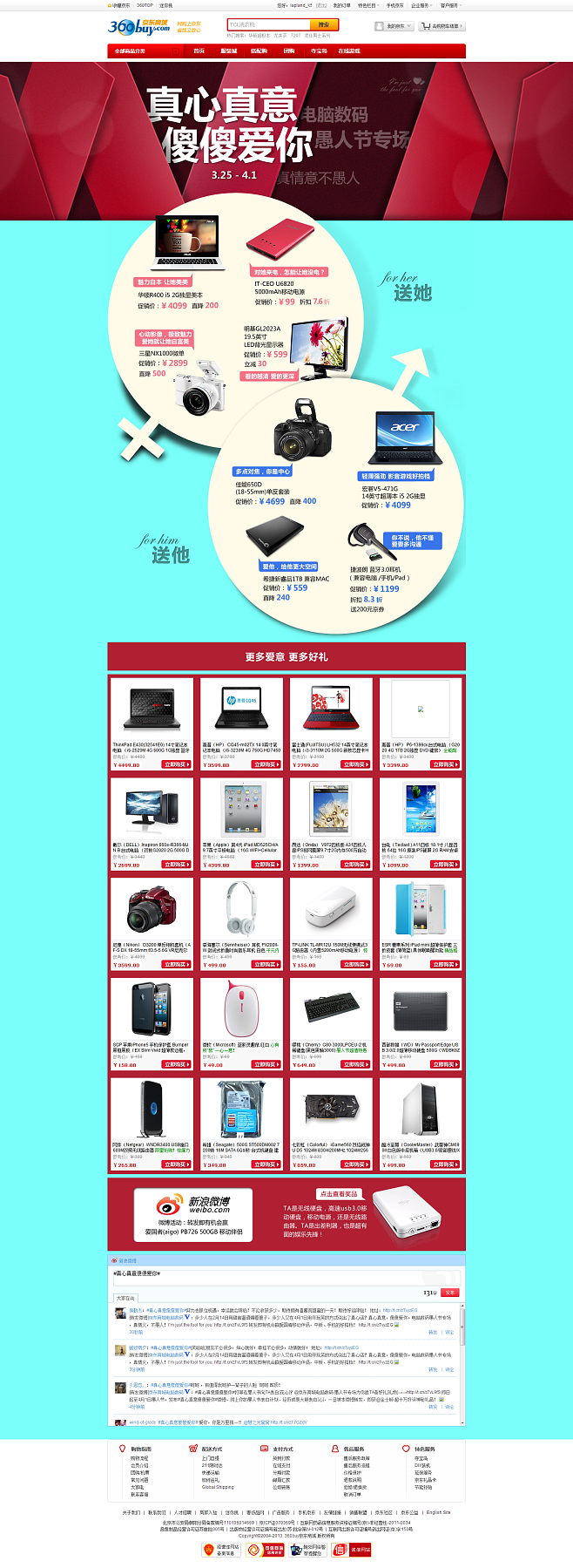 电脑数码愚人节专场 是惊喜还是“惊吓”？