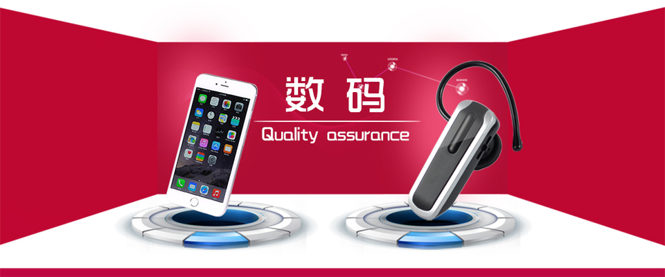 探索未来科技 电子数码海报与数码商城的新纪元