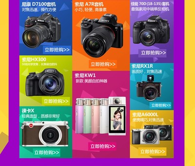 巨划算(相机金牌认证店)(数码相机,数码摄像机,镜头)【正品低价】-ZOL商城