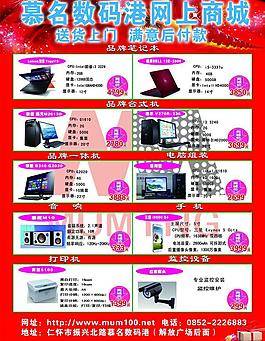 DM宣传模板图片_DM宣传模板素材_DM宣传模板