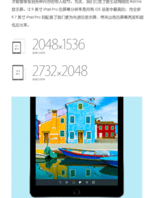 苹果ipad pro 9.7英寸平板电脑 苹果a9 2g 32g 2048 1536 ios9 wlan 深空灰报价 誉信朝阳门手机网苹果ipad pro 9.7英寸平板电脑 苹果a9 2g 32g 2048 1536