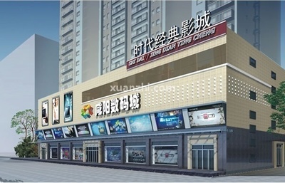 咸阳数码商城
