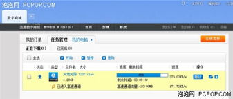 通畅无阻 迅雷数字商城使用技巧大全
