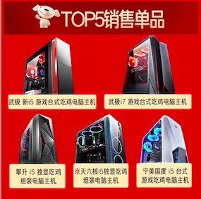 武极电脑旗舰店成交额同比增长900 京东电脑数码助力武汉品牌销量暴增