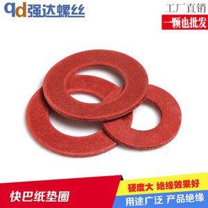 促销M2.5-M12/红色卡巴纸垫片/绝缘垫片/数码垫片/ 快巴纸介子优惠价1.88元,促销M2精心为您挑选-麦尔网购导航-网购宝