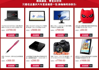 优惠券: IT数码红包