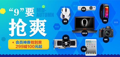 IT数码神券299减100元起!-
