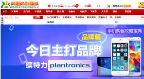 博海国际旗下尚惠尚利商城 您身边的数码科技专家